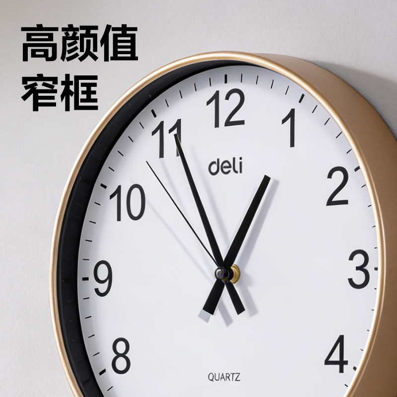 得力LE407-14基礎(chǔ)款掛鐘14寸(金)(個)
