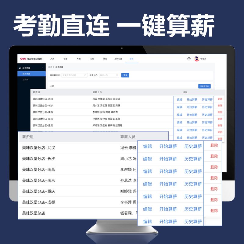 得力D36C智能云考勤機(jī)(白)臺(tái)