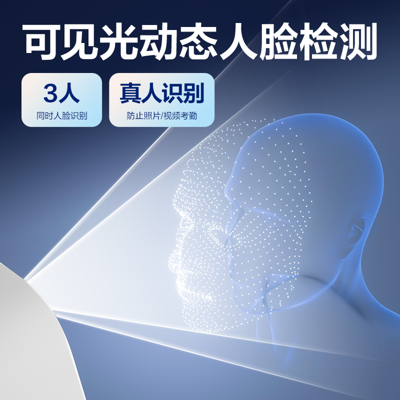 得力D36C智能云考勤機(jī)(白)臺(tái)
