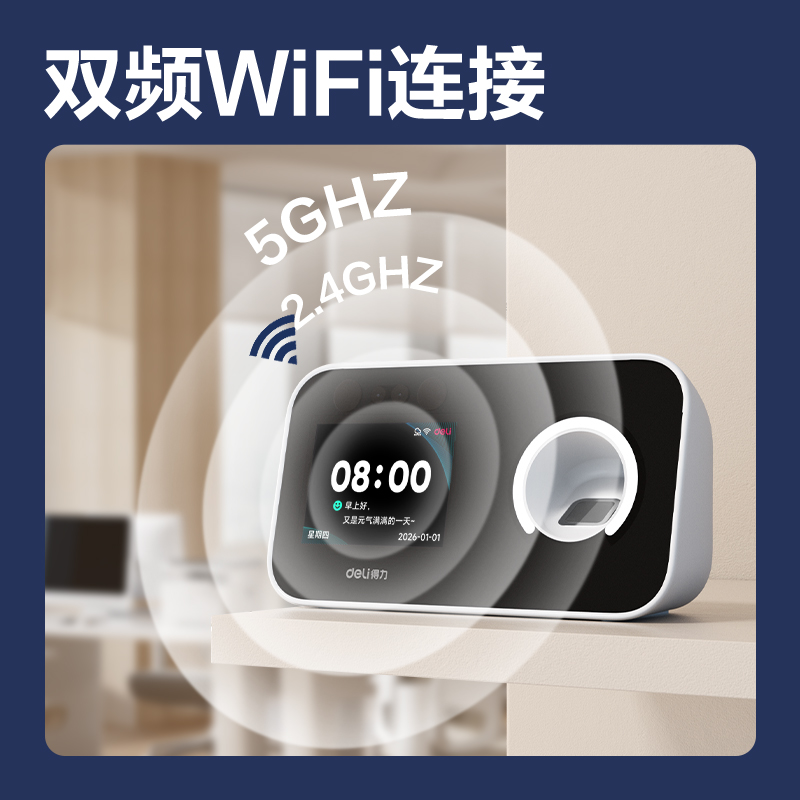 得力D36C智能云考勤機(jī)(白)臺(tái)