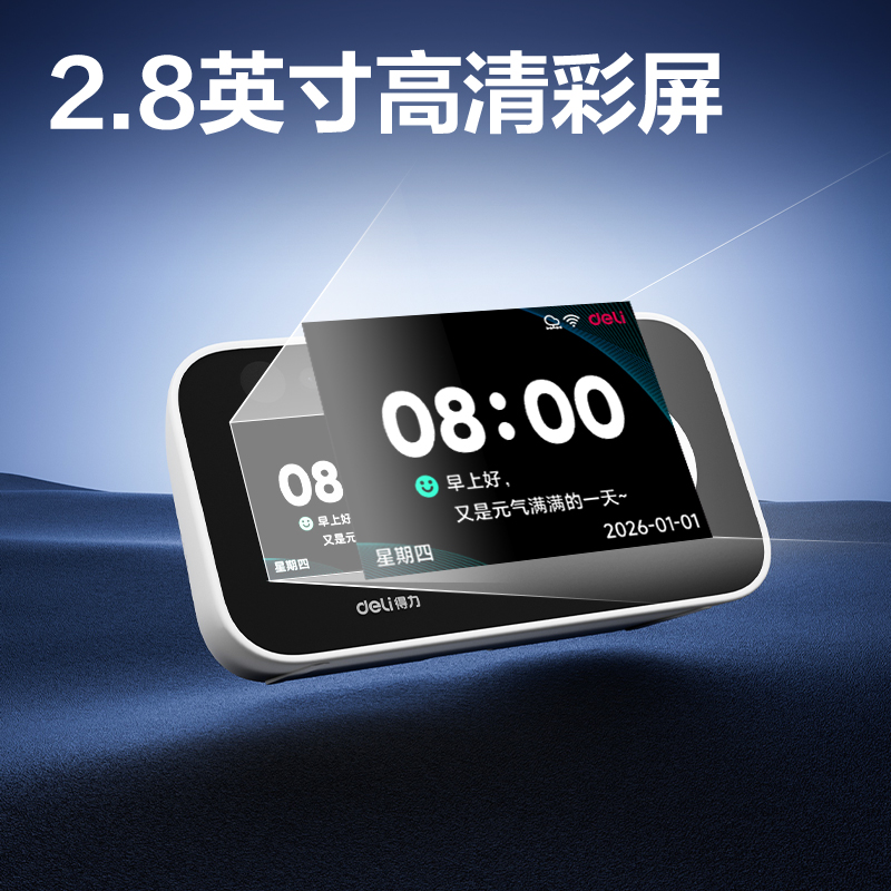 得力D36C智能云考勤機(jī)(白)臺(tái)