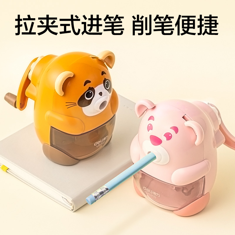 得力VB110莓粉熊削筆機(jī)(粉)(個(gè))