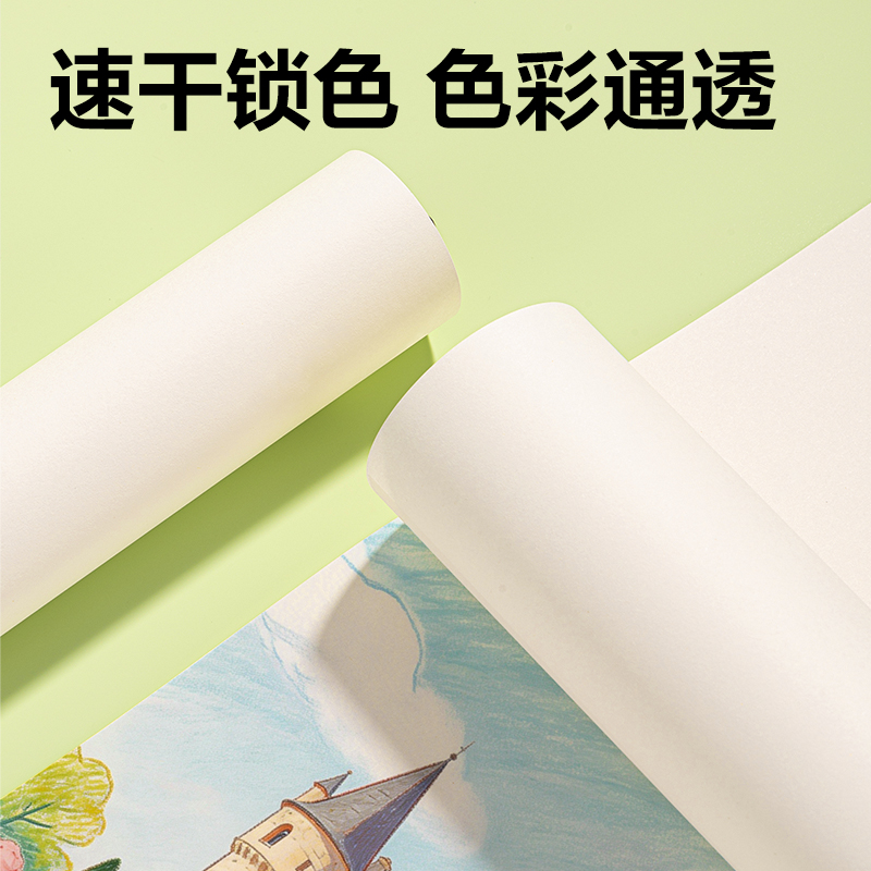 得力BE20-D手繪大師-圖畫本210*290mm20張(混)(本)