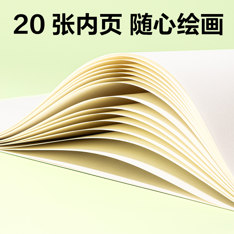 得力BE20-D手繪大師-圖畫本210*290mm20張(混)(本)