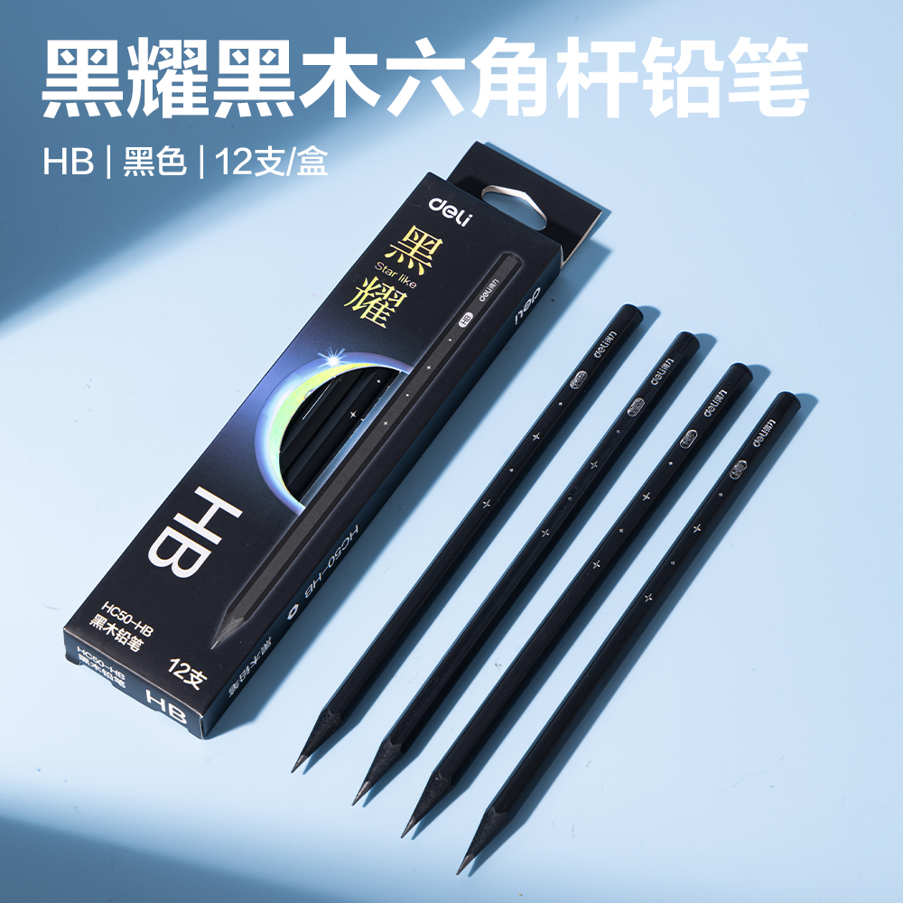 得力NN2538A山姆學(xué)生套裝(混)(套)