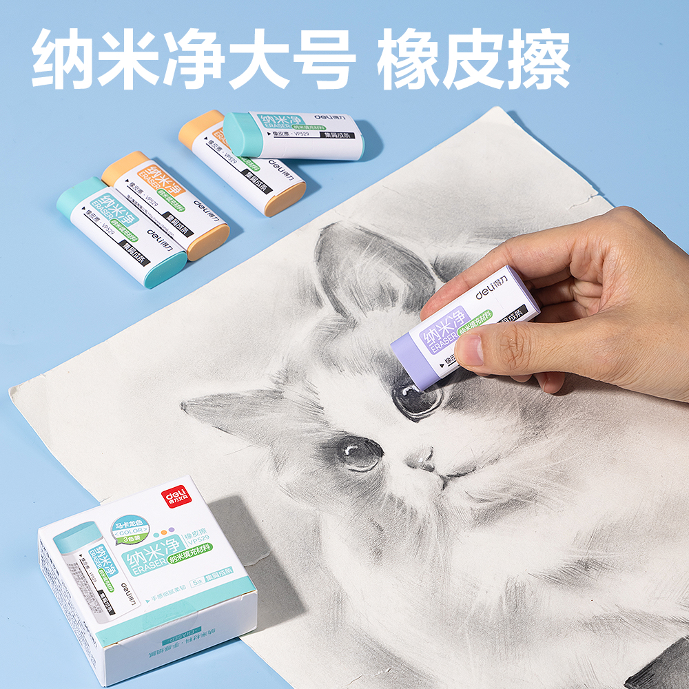 得力NN2538A山姆學(xué)生套裝(混)(套)