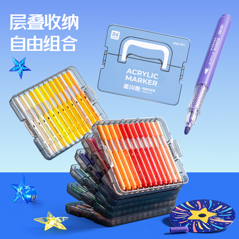 得力HM390A-24PP層疊盒圓桿丙烯馬克筆(混)(24色/盒)