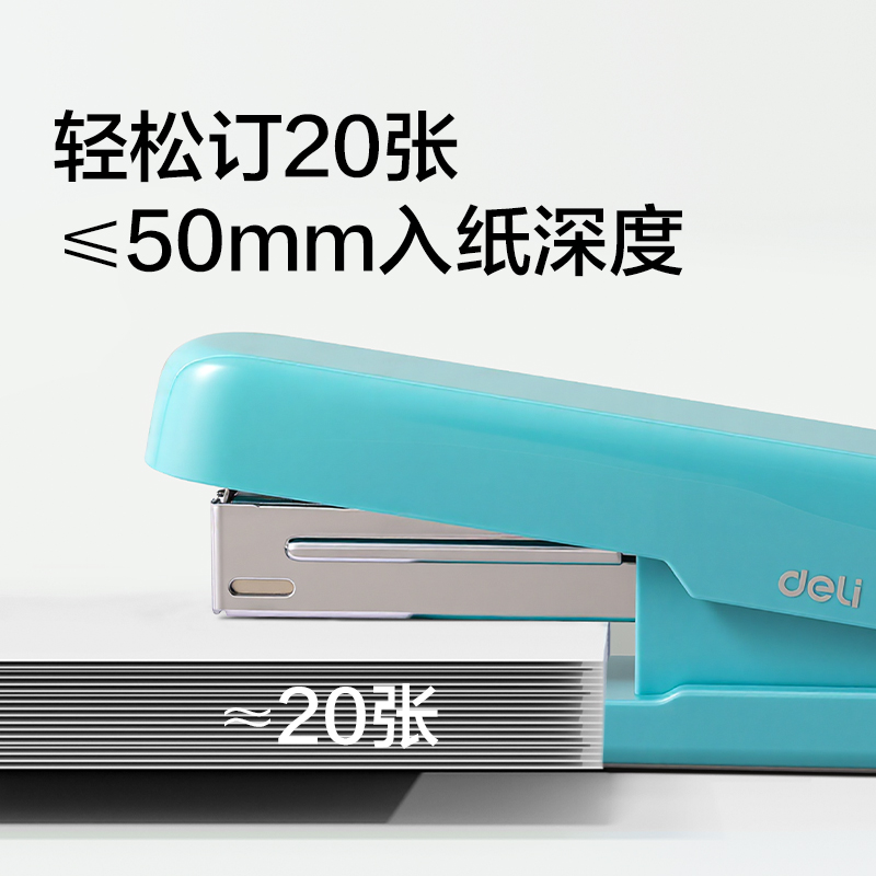 得力TA301-A桌面訂書機(jī)(紅色)(盒)