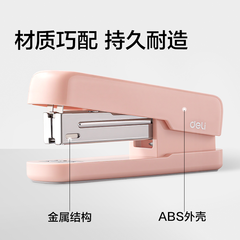 得力TA301-A桌面訂書機(jī)(紅色)(盒)