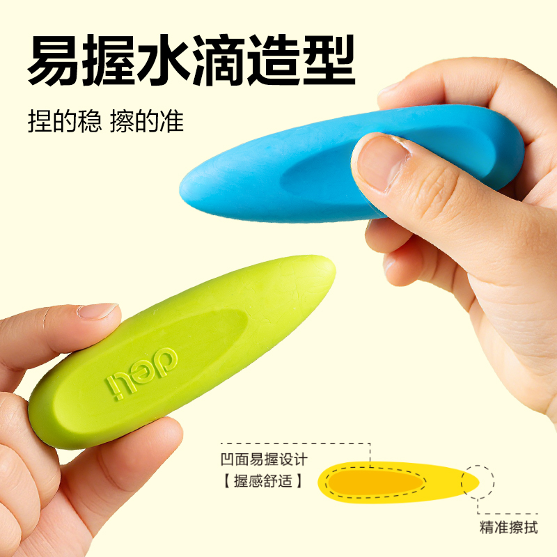 得力VP633易握橡皮擦（4塊裝）(混)(盒)