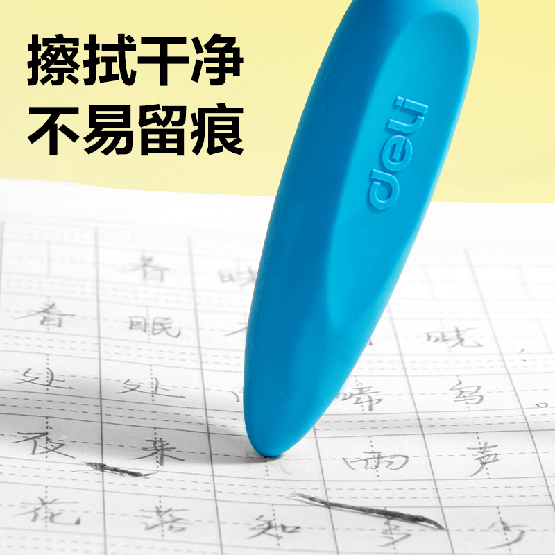 得力VP633易握橡皮擦（4塊裝）(混)(盒)