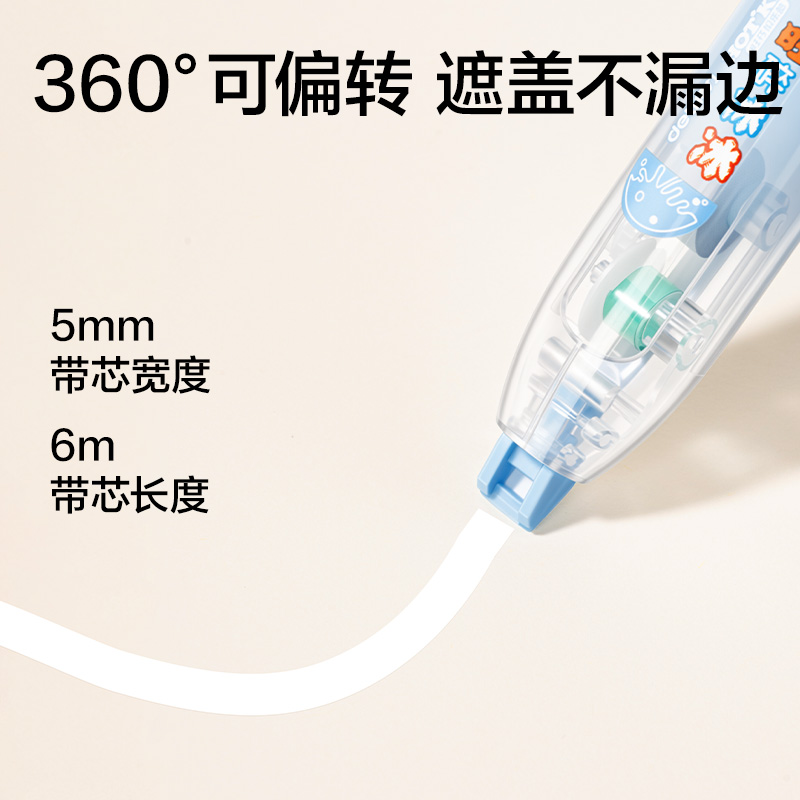 得力DW101修正帶5mm*6m(混)(個)