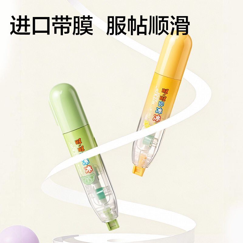 得力DW101修正帶5mm*6m(混)(個)