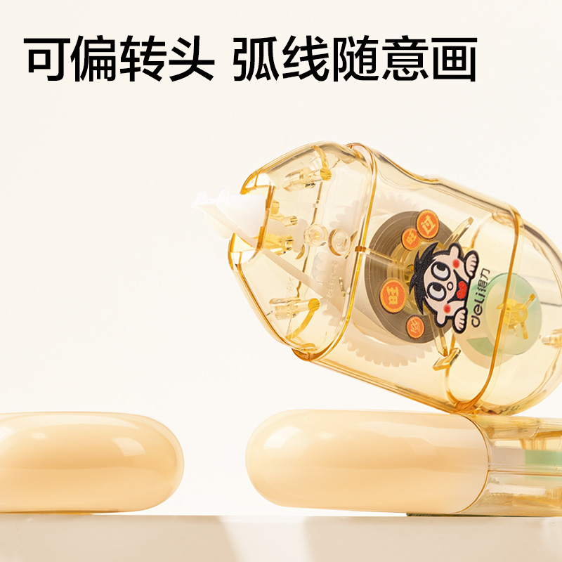 得力DW102修正帶5mmx8m(黃)(個)