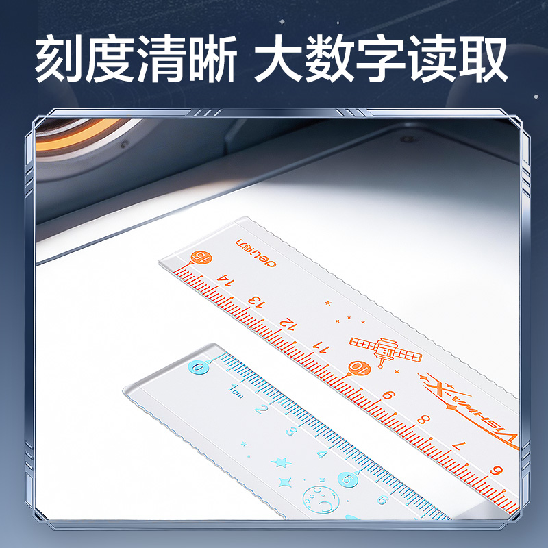 得力HT116航天系列防斷套尺(混)(套)