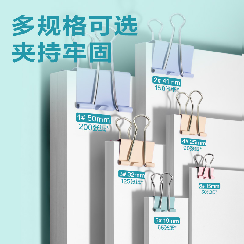 得力8551C莫蘭迪色系長尾票夾1夾寬50MM筒裝(混)(12個/筒)