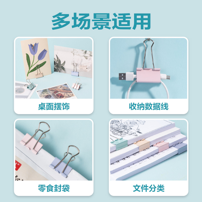 得力8555C莫蘭迪色系長尾票夾5夾寬19MM筒裝(混)(40個/筒)