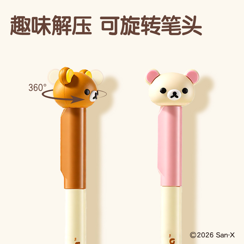 得力QS002輕松小熊順滑轉(zhuǎn)動(dòng)中性筆0.5mmST筆頭(黑)(支)