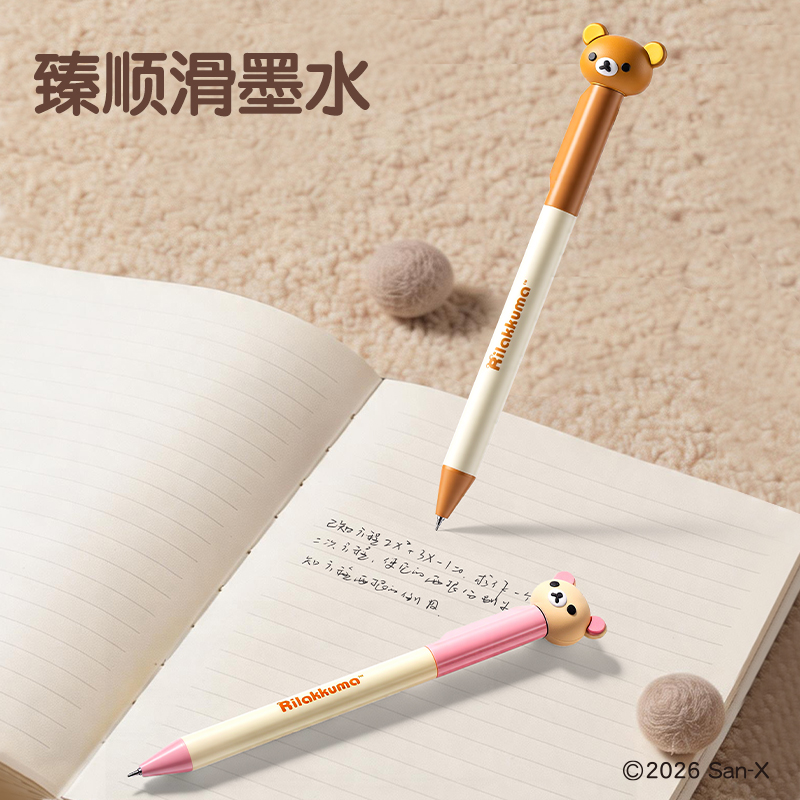 得力QS002輕松小熊順滑轉(zhuǎn)動(dòng)中性筆0.5mmST筆頭(黑)(支)