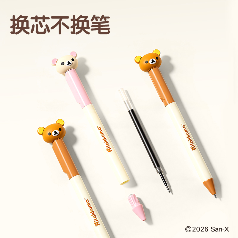 得力QS002輕松小熊順滑轉(zhuǎn)動(dòng)中性筆0.5mmST筆頭(黑)(支)