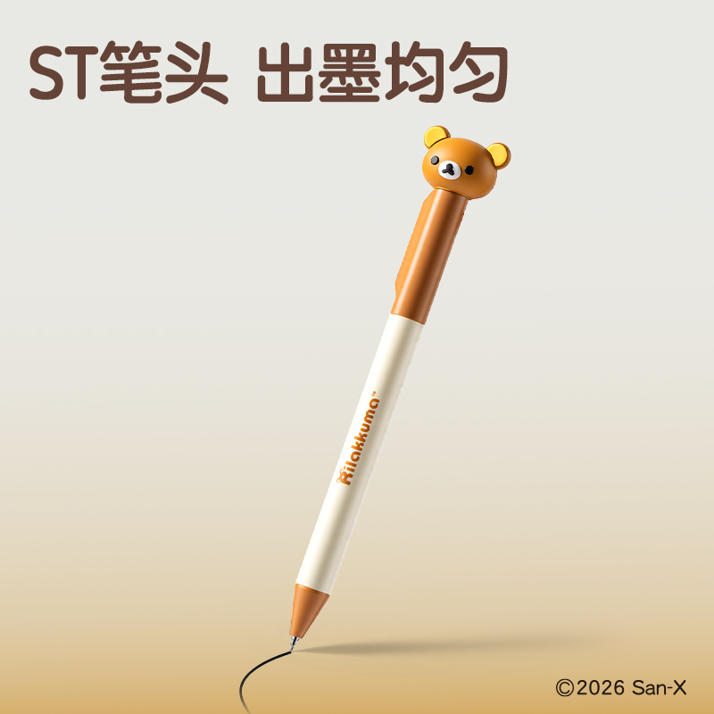 得力QS002輕松小熊順滑轉(zhuǎn)動(dòng)中性筆0.5mmST筆頭(黑)(支)
