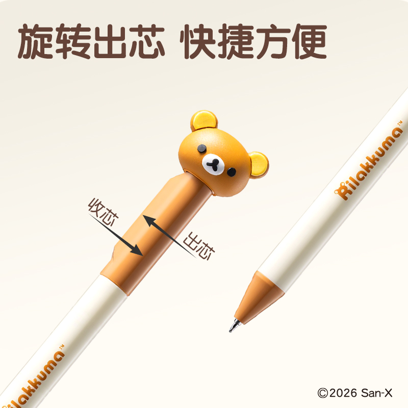 得力QS002輕松小熊順滑轉(zhuǎn)動(dòng)中性筆0.5mmST筆頭(黑)(支)