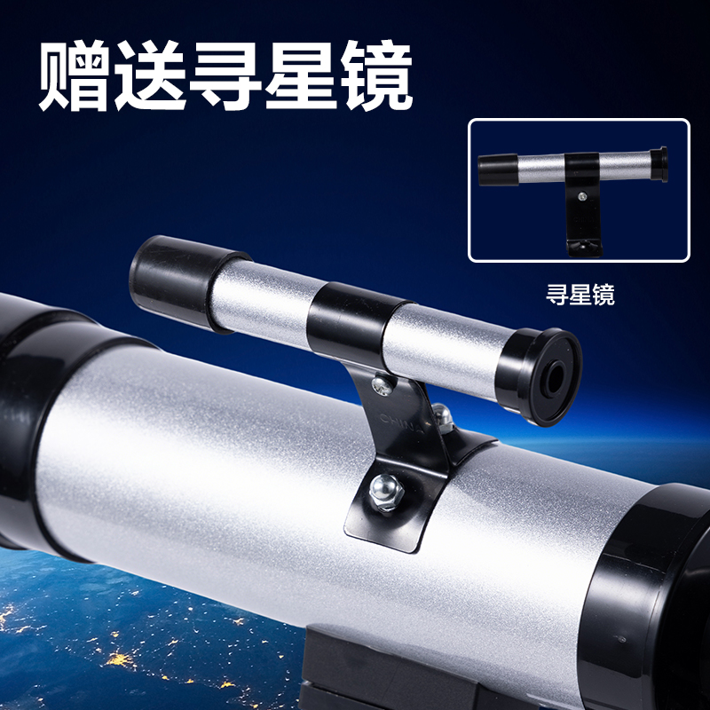 得力YX970天文望遠(yuǎn)鏡(混)(盒)