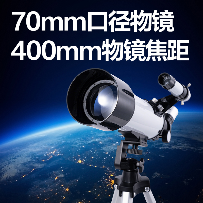 得力YX971天文望遠鏡PRO(混)(盒)