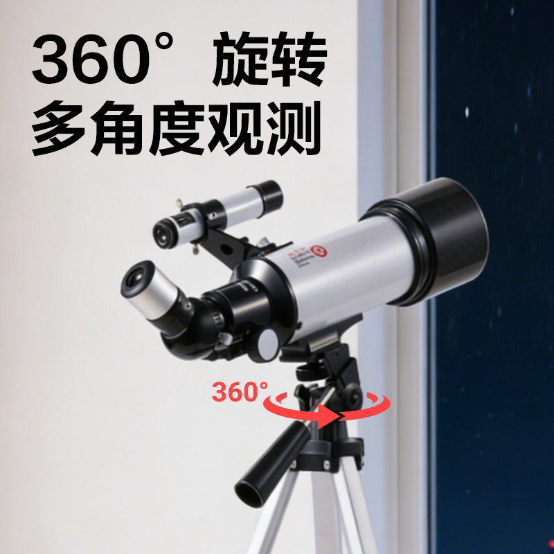 得力YX971天文望遠鏡PRO(混)(盒)