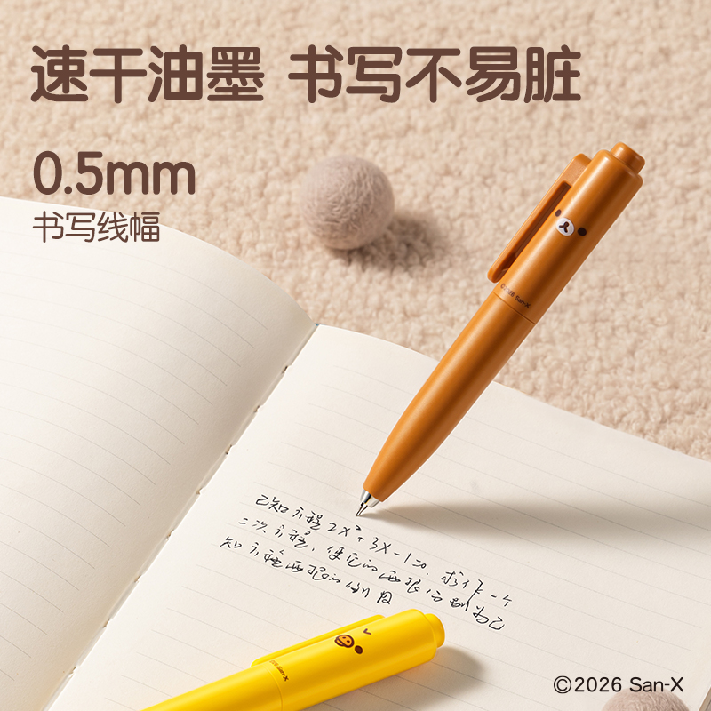 得力QS003輕松小熊速干按動(dòng)中性筆0.5mm雙球珠ST頭(黑)(支)
