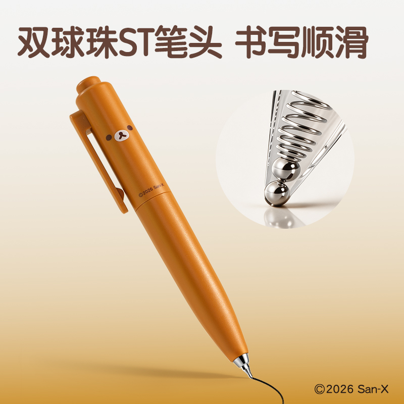得力QS003輕松小熊速干按動(dòng)中性筆0.5mm雙球珠ST頭(黑)(支)