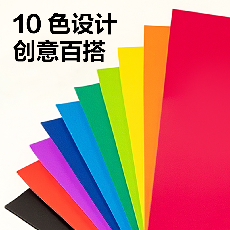 得力YS201-A4手工蠟光紙10色50張-A4(混)(袋)