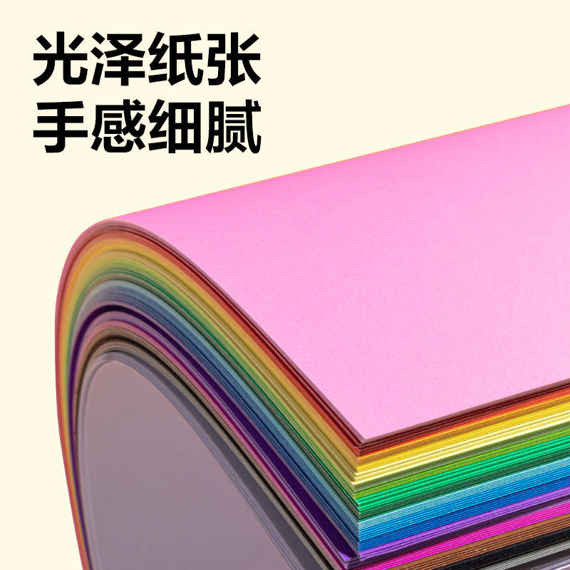 得力YS201-A4手工蠟光紙10色50張-A4(混)(袋)