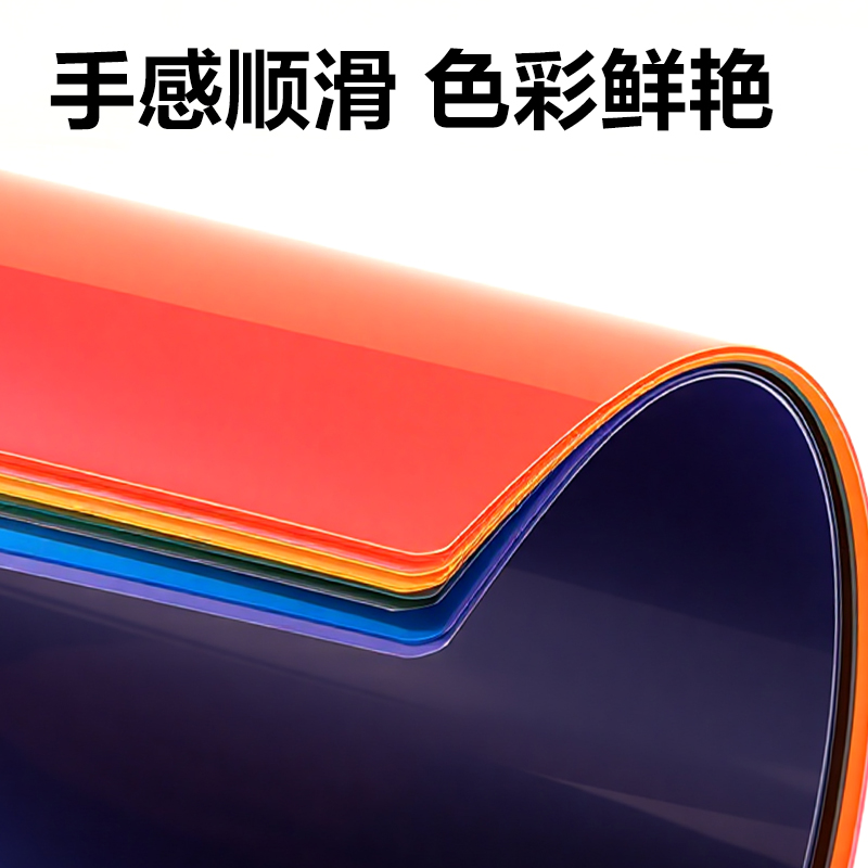 得力YS202-A4手工玻璃紙10色10張-A4(混)(袋)