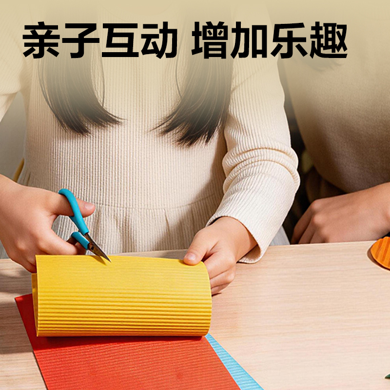得力YS205-A4手工瓦楞紙10色10張-A4(混)(袋)