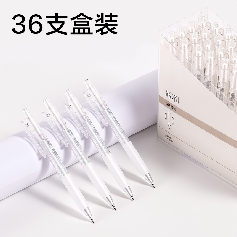 得力JX057-07簡系活動(dòng)鉛筆0.7mm（白）（支）