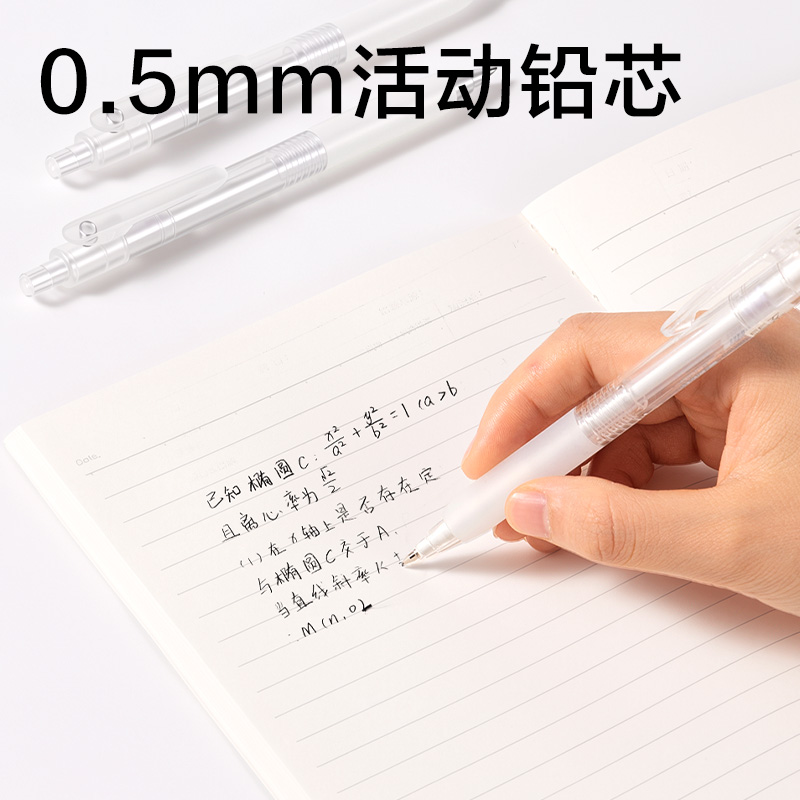 得力JX057-05簡系活動(dòng)鉛筆0.5mm（白）（支）