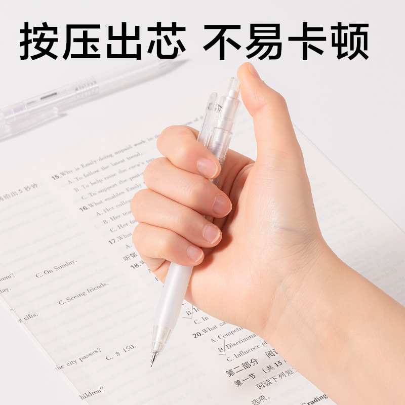 得力JX057-05簡系活動(dòng)鉛筆0.5mm（白）（支）