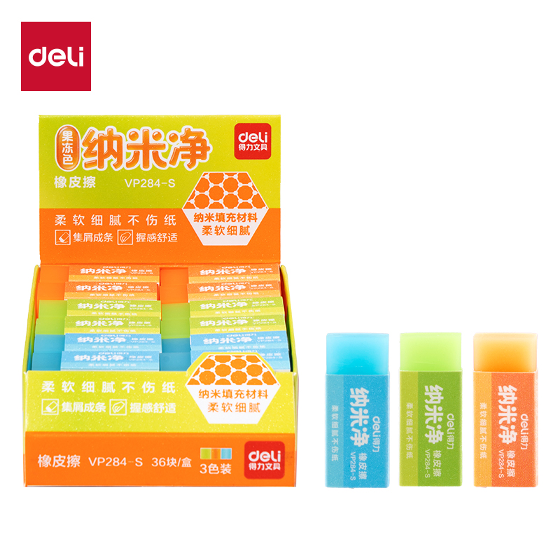 得力VP284-S納米凈果凍色橡皮擦小號(混)(塊)