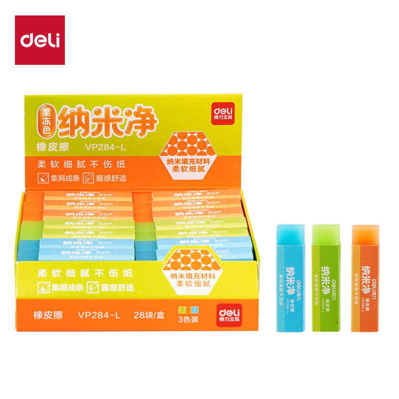 得力VP284-L納米凈果凍色橡皮擦大號(混)(塊)