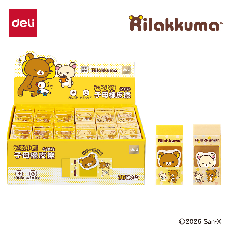 得力QS873輕松熊-文具真集屑子母橡皮擦(混)(塊)