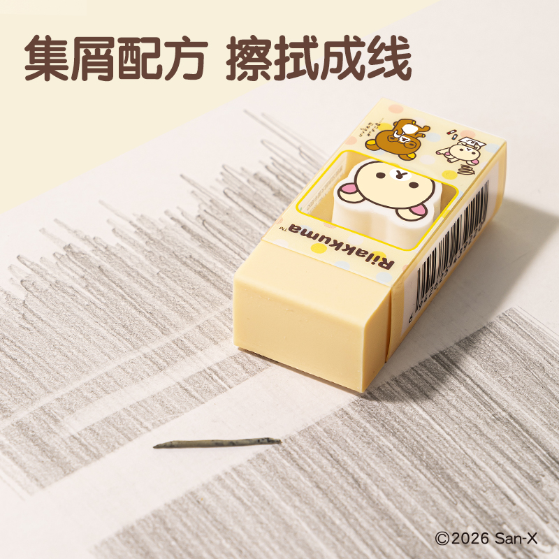 得力QS873輕松熊-文具真集屑子母橡皮擦(混)(塊)