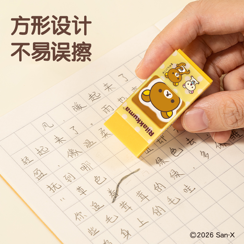 得力QS873輕松熊-文具真集屑子母橡皮擦(混)(塊)