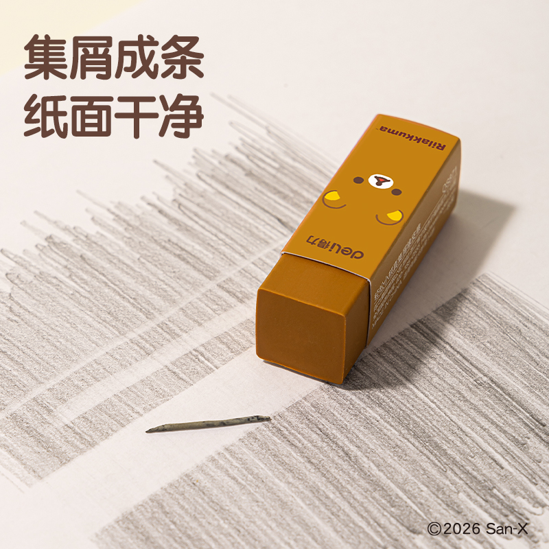 得力QS871輕松熊-文具真集屑橡皮擦(2塊裝)(混)(套)