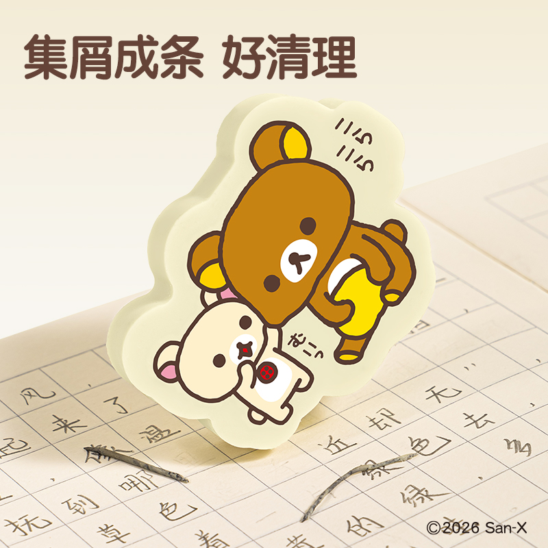 得力QS872輕松熊-文具納米凈印花橡皮擦(混)(卡)