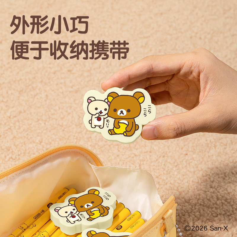 得力QS872輕松熊-文具納米凈印花橡皮擦(混)(卡)