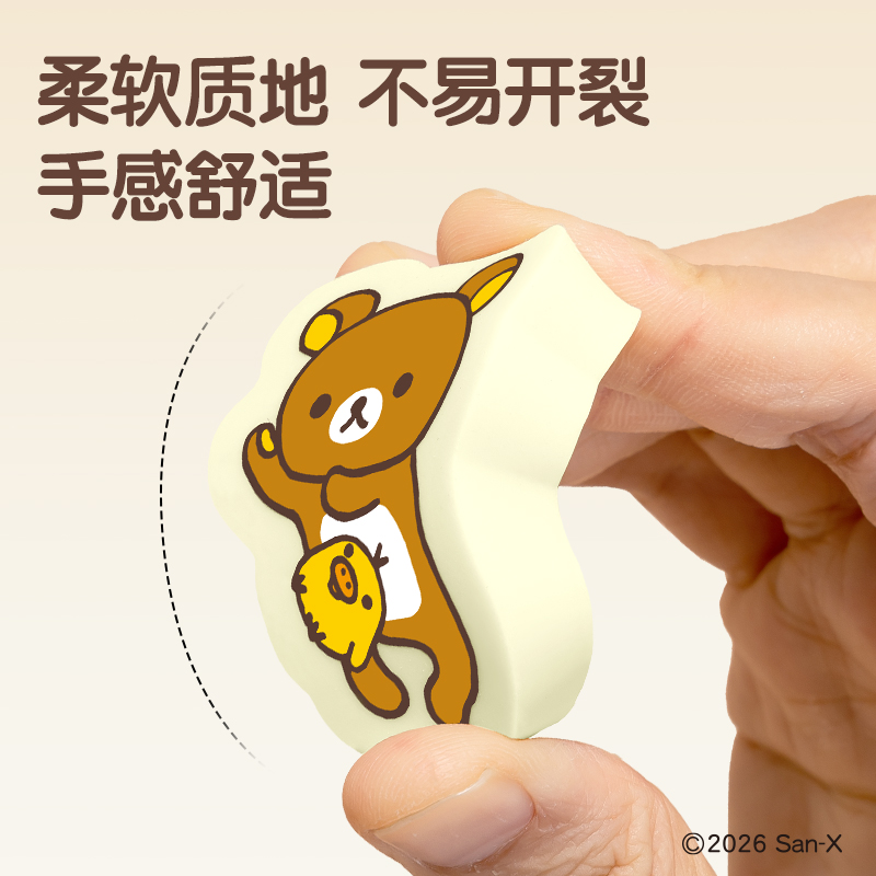 得力QS872輕松熊-文具納米凈印花橡皮擦(混)(卡)