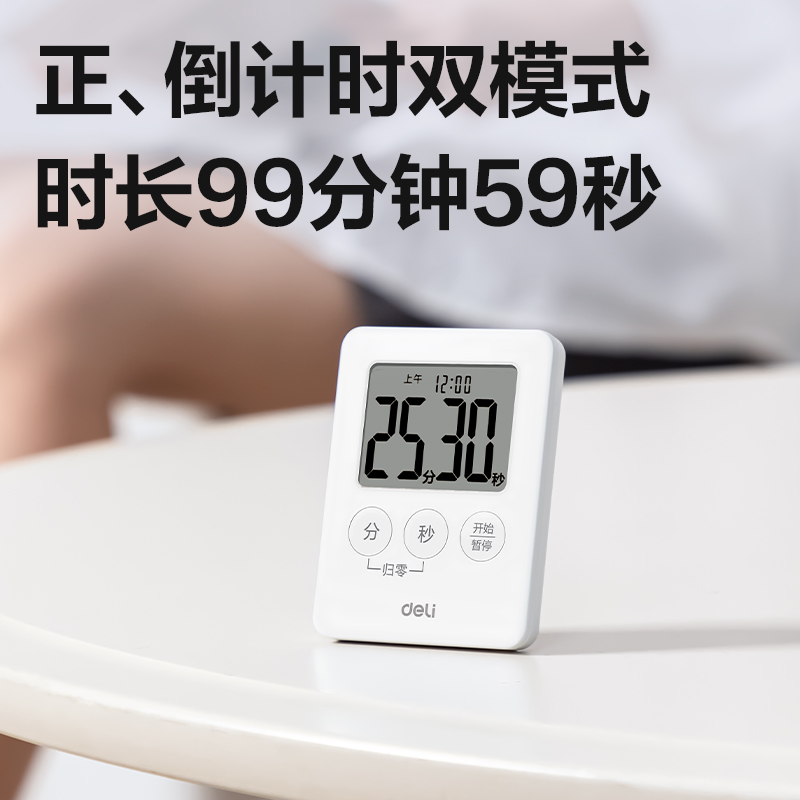 得力LE209時鐘-鬧鐘(混)(只)