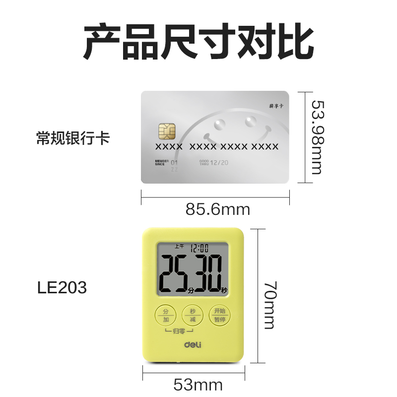 得力LE209時鐘-鬧鐘(混)(只)