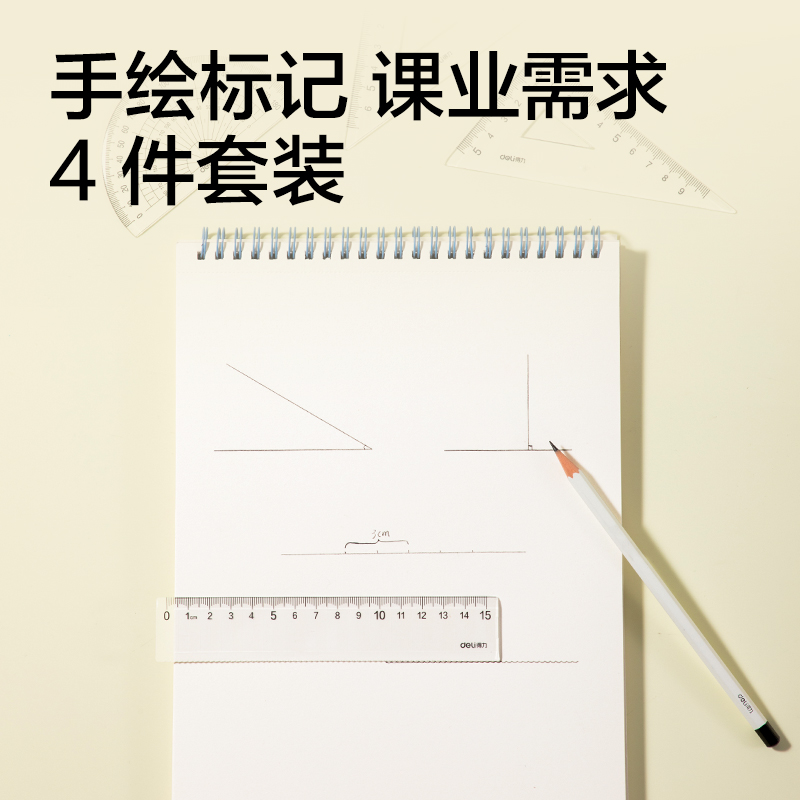 得力VC55-15T防斷套尺15cm(透明)(套)